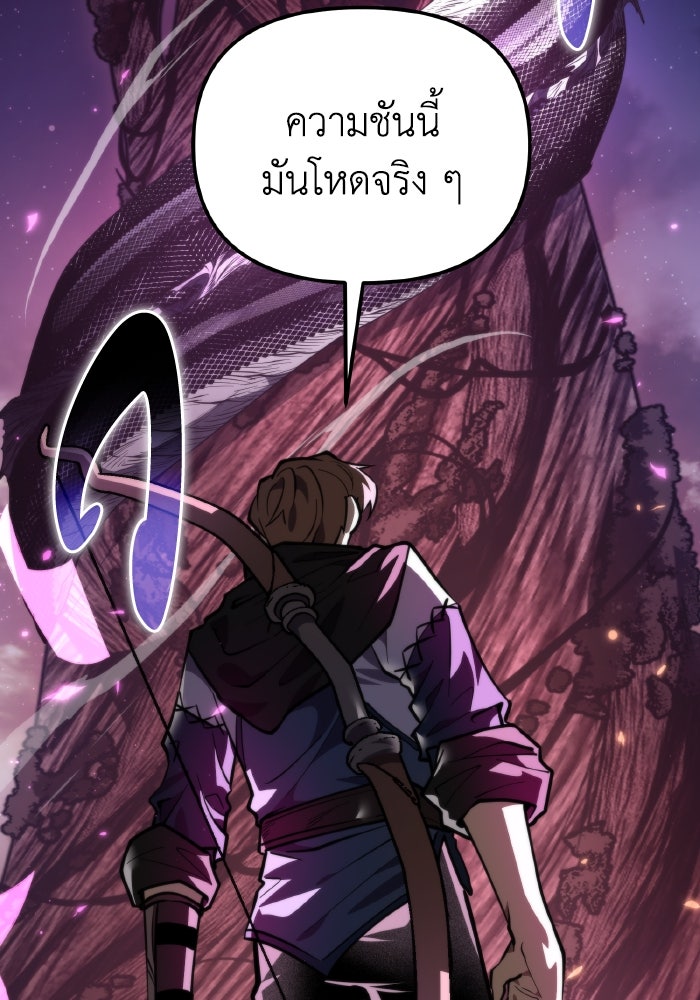 การแข่งขันของผู้เกิดใหม่ - หน้า 59