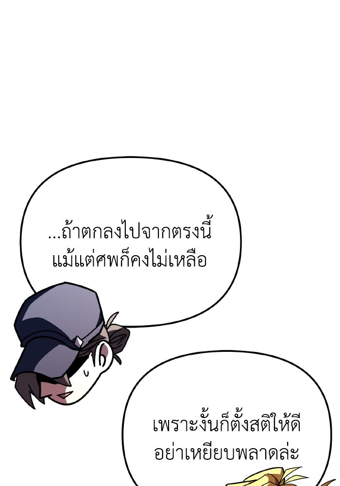 การแข่งขันของผู้เกิดใหม่ - หน้า 61