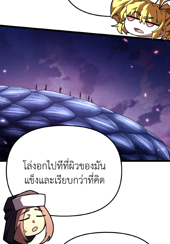 การแข่งขันของผู้เกิดใหม่ - หน้า 62