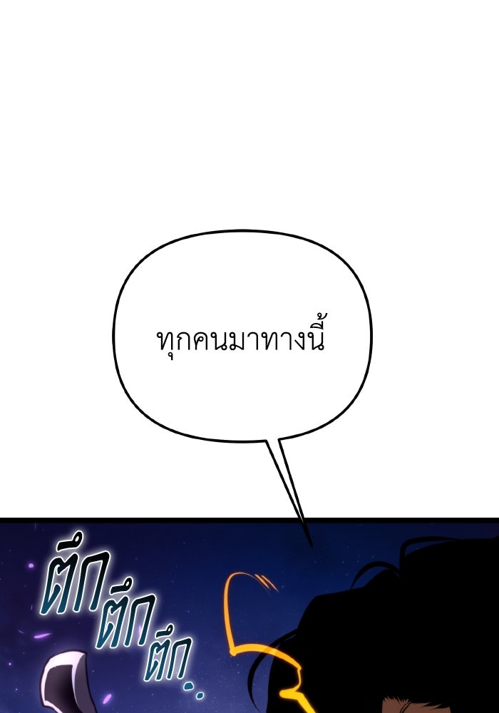 การแข่งขันของผู้เกิดใหม่ - หน้า 99