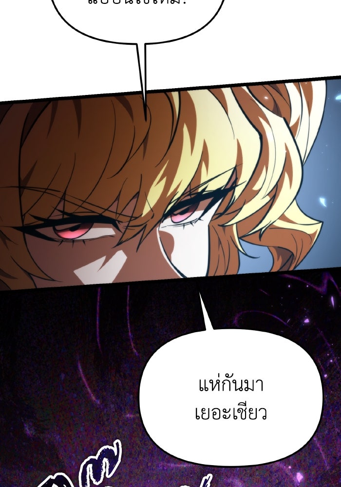 การแข่งขันของผู้เกิดใหม่ - หน้า 104