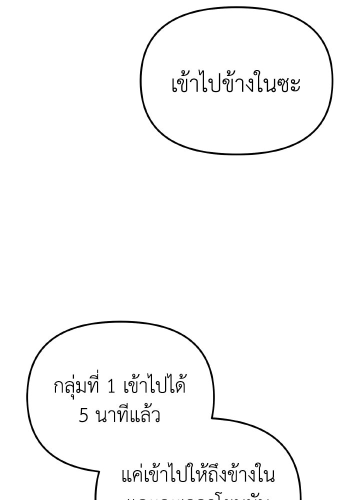 การแข่งขันของผู้เกิดใหม่ - หน้า 11
