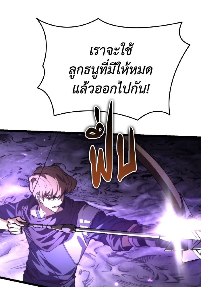 การแข่งขันของผู้เกิดใหม่ - หน้า 110