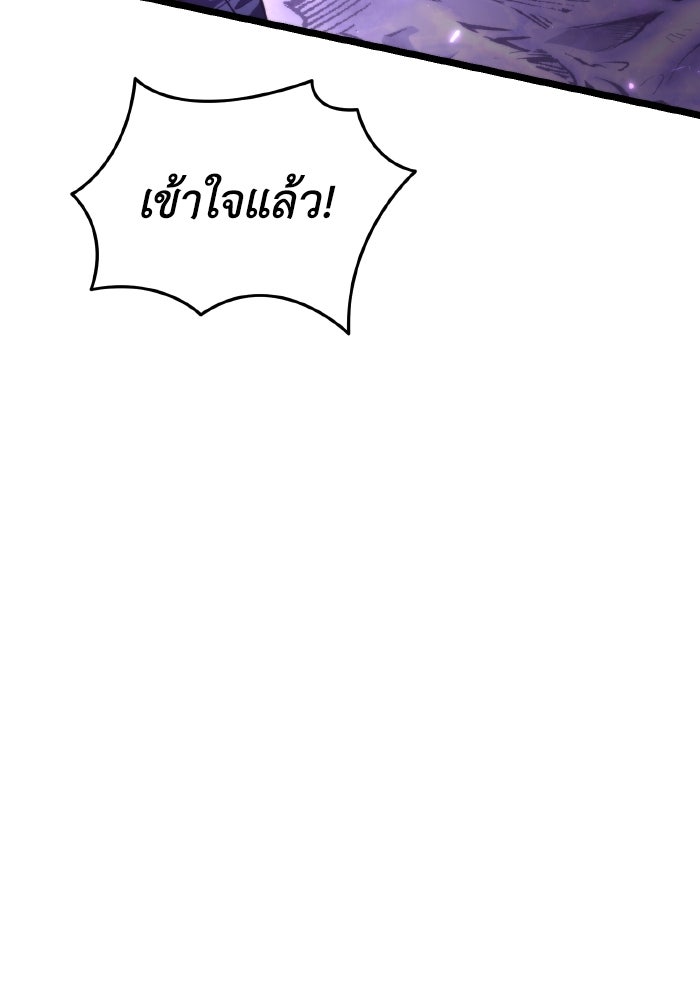 การแข่งขันของผู้เกิดใหม่ - หน้า 111