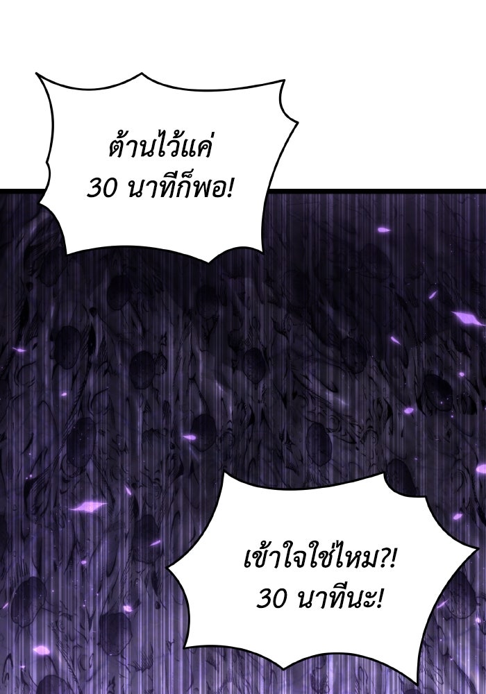 การแข่งขันของผู้เกิดใหม่ - หน้า 112