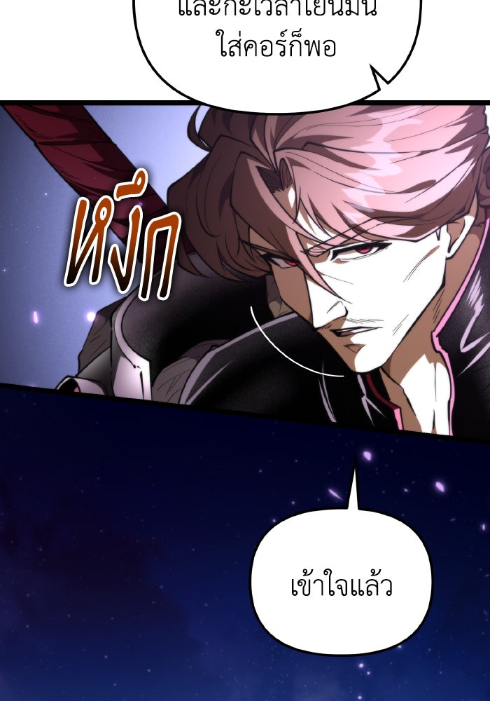 การแข่งขันของผู้เกิดใหม่ - หน้า 12