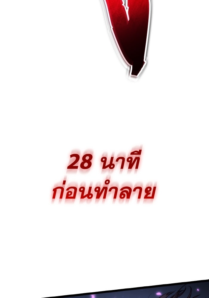 การแข่งขันของผู้เกิดใหม่ - หน้า 121