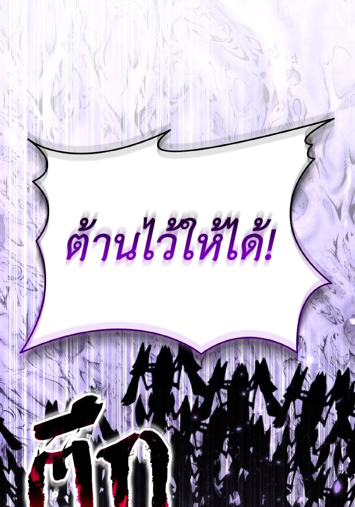 การแข่งขันของผู้เกิดใหม่ - หน้า 128