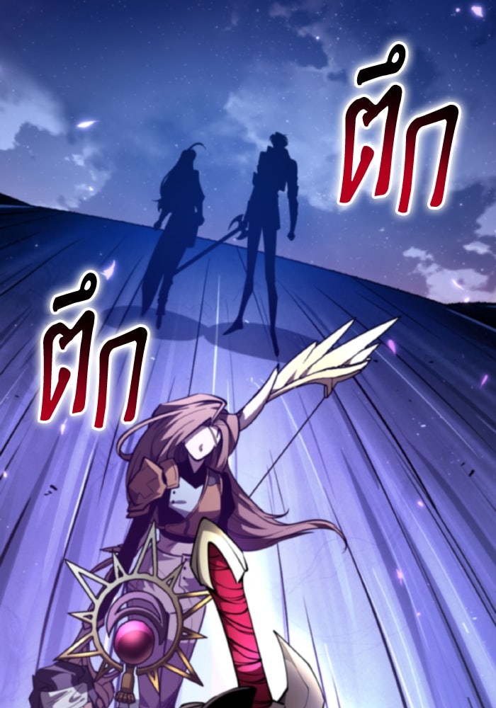 การแข่งขันของผู้เกิดใหม่ - หน้า 13
