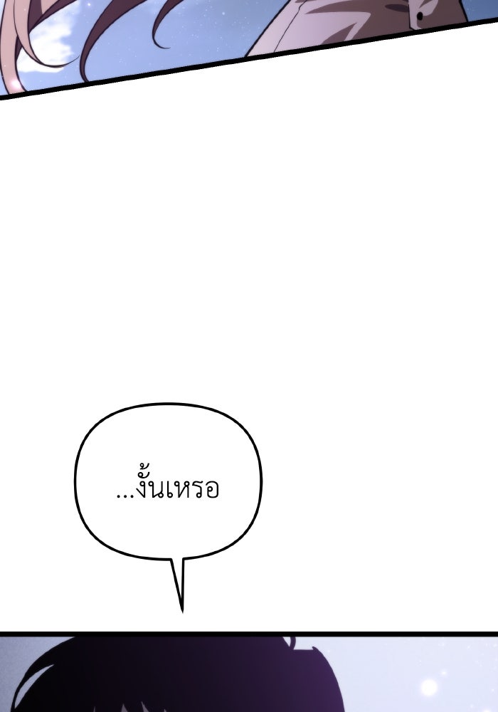 การแข่งขันของผู้เกิดใหม่ - หน้า 24