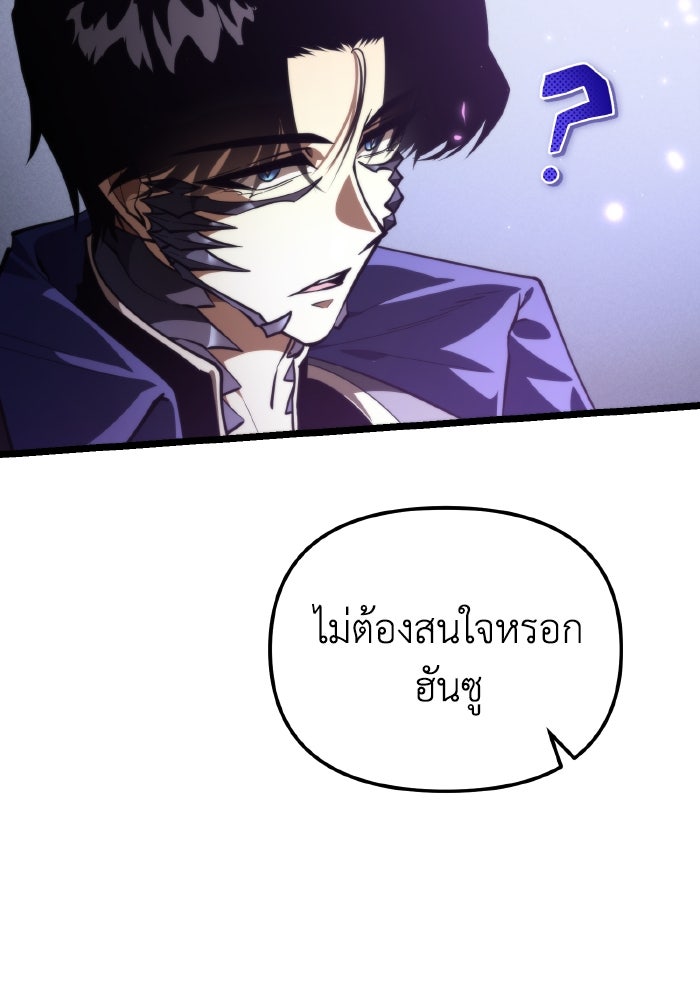 การแข่งขันของผู้เกิดใหม่ - หน้า 25