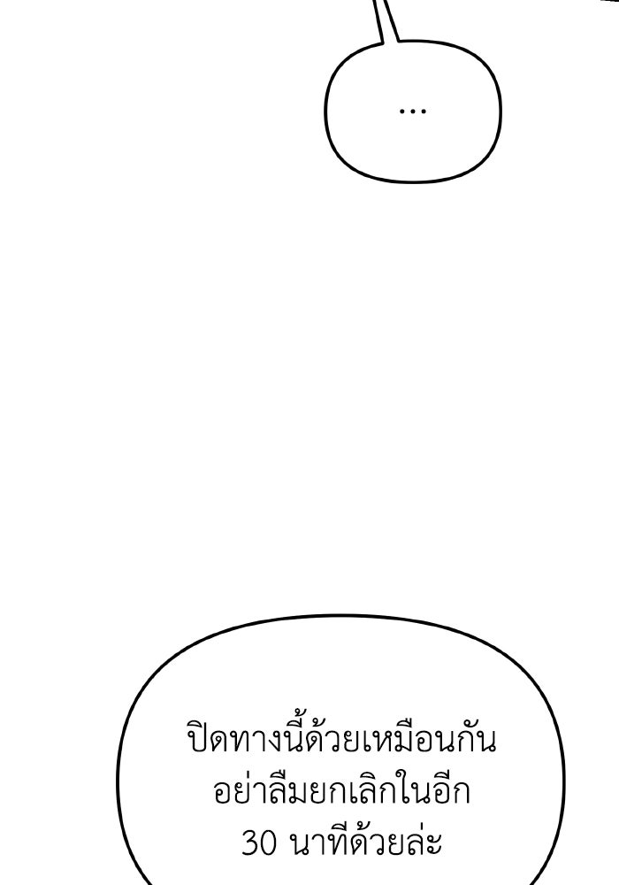 การแข่งขันของผู้เกิดใหม่ - หน้า 33