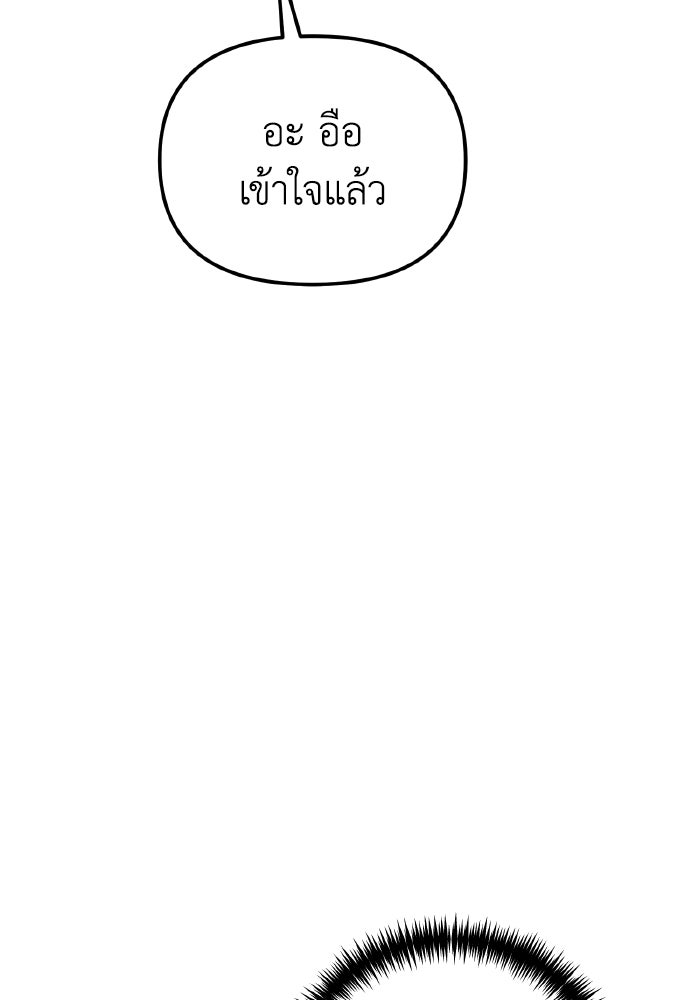 การแข่งขันของผู้เกิดใหม่ - หน้า 35