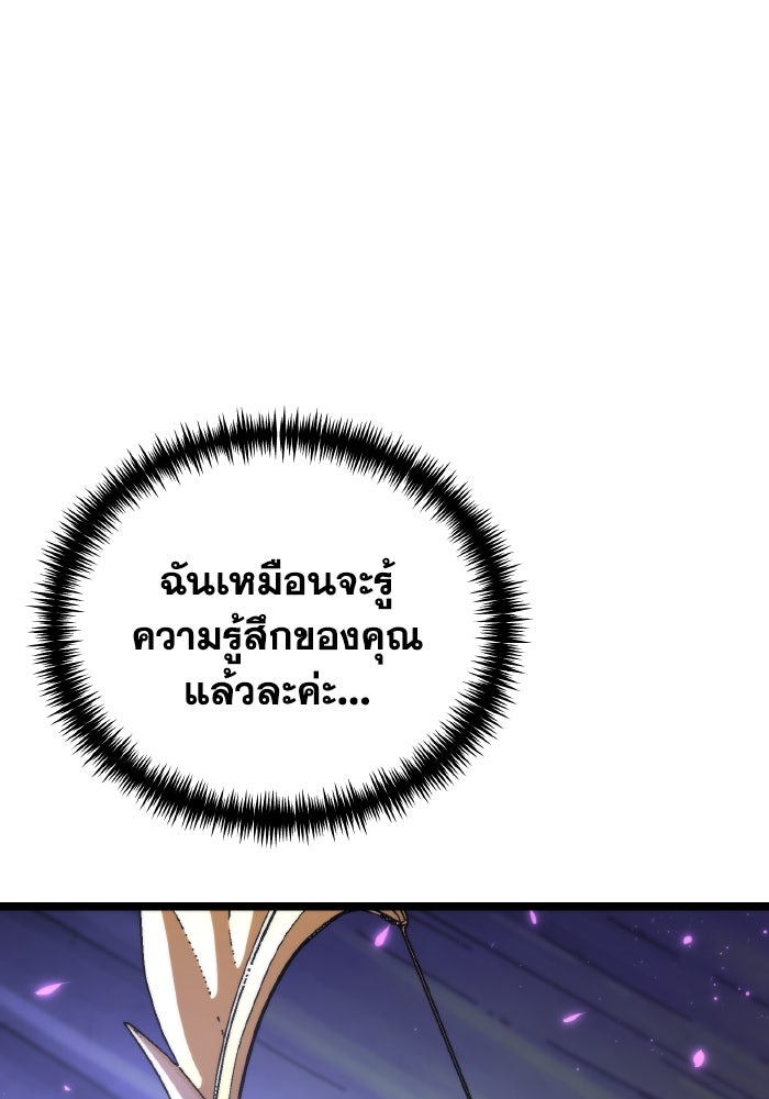 การแข่งขันของผู้เกิดใหม่ - หน้า 37