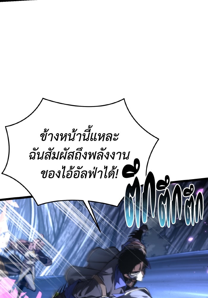 การแข่งขันของผู้เกิดใหม่ - หน้า 40