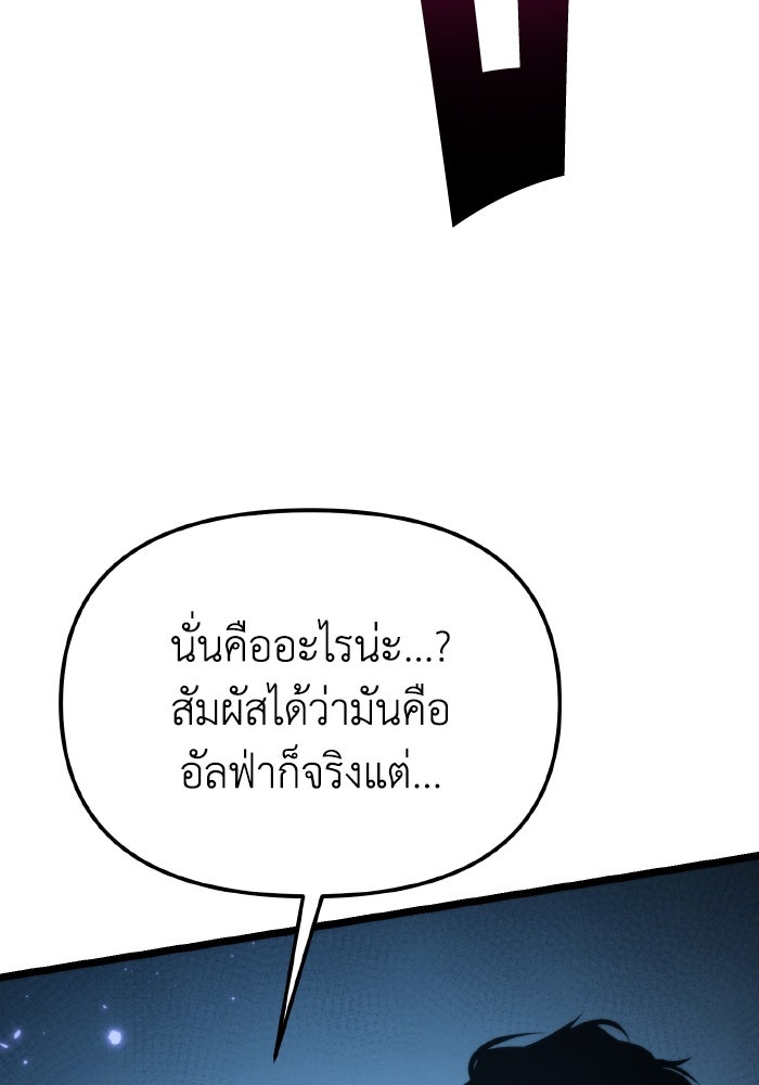 การแข่งขันของผู้เกิดใหม่ - หน้า 45