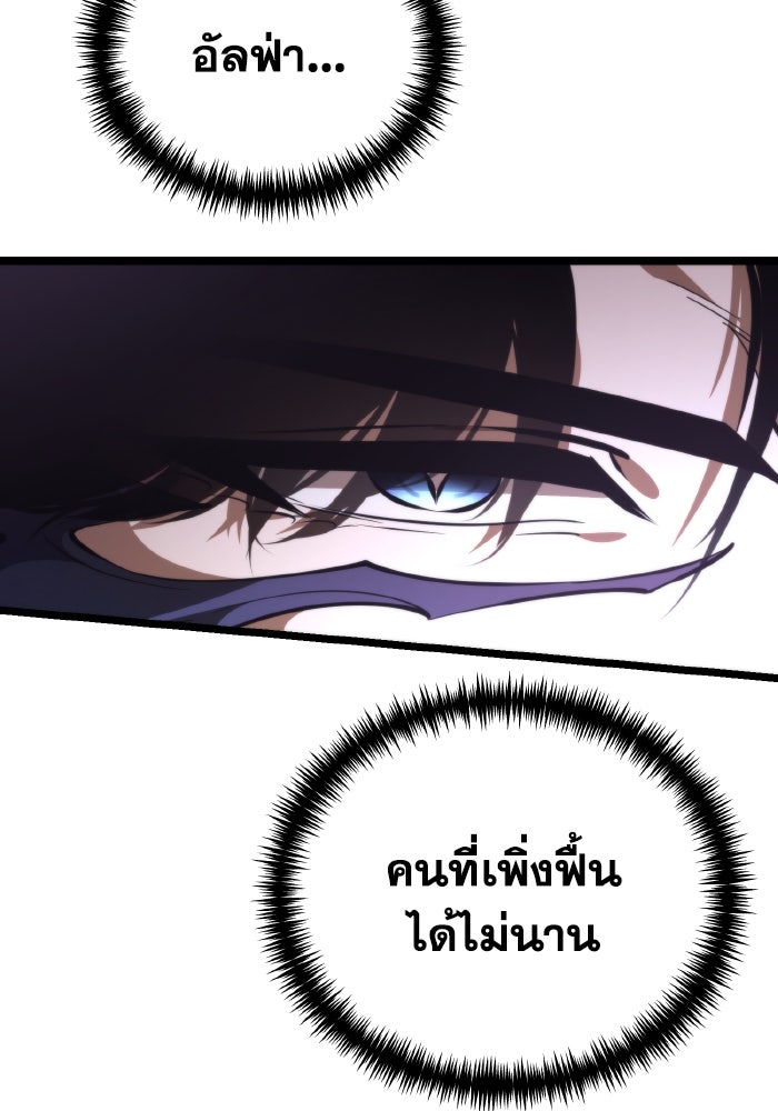 การแข่งขันของผู้เกิดใหม่ - หน้า 47