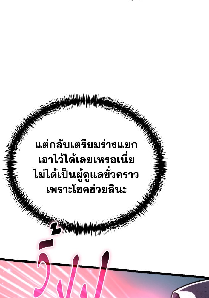 การแข่งขันของผู้เกิดใหม่ - หน้า 48