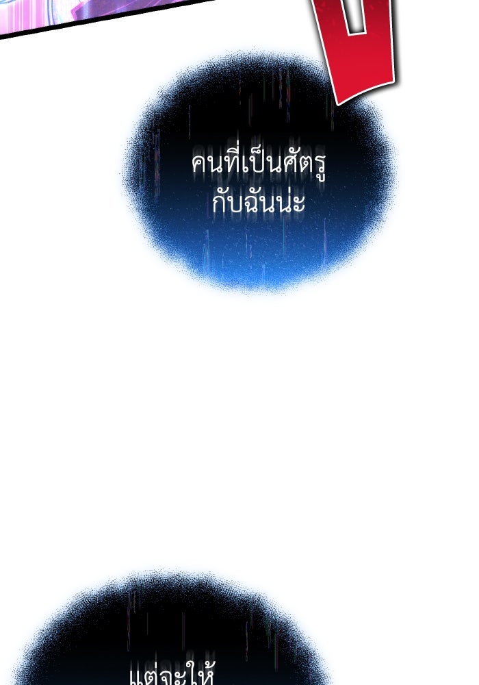 การแข่งขันของผู้เกิดใหม่ - หน้า 56