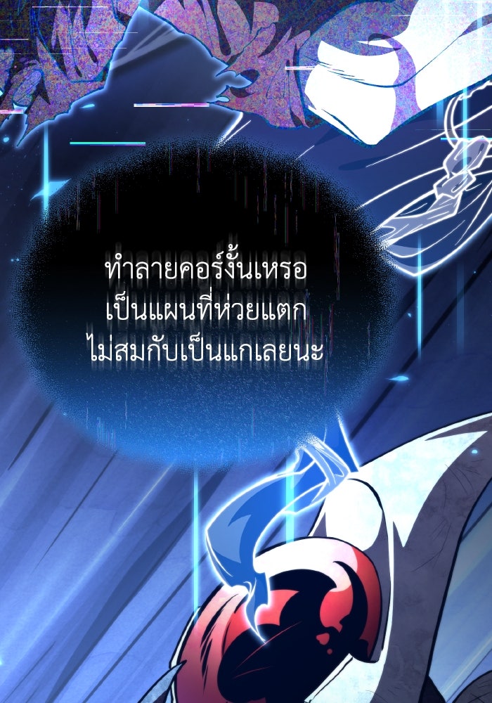 การแข่งขันของผู้เกิดใหม่ - หน้า 58