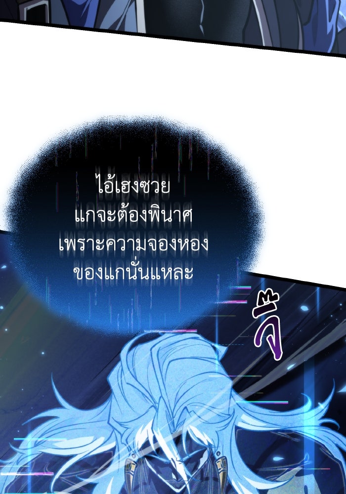 การแข่งขันของผู้เกิดใหม่ - หน้า 61