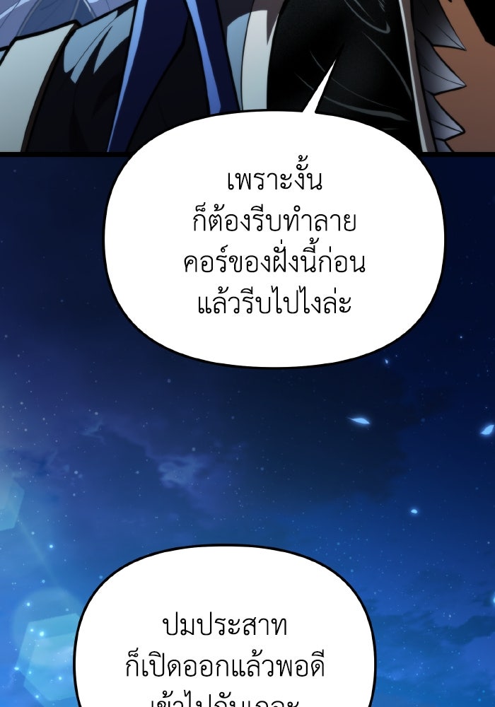 การแข่งขันของผู้เกิดใหม่ - หน้า 68