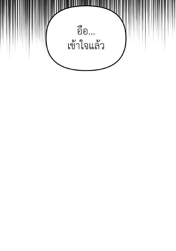 การแข่งขันของผู้เกิดใหม่ - หน้า 72