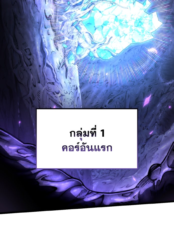 การแข่งขันของผู้เกิดใหม่ - หน้า 77
