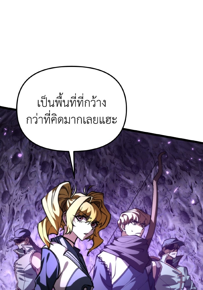 การแข่งขันของผู้เกิดใหม่ - หน้า 78