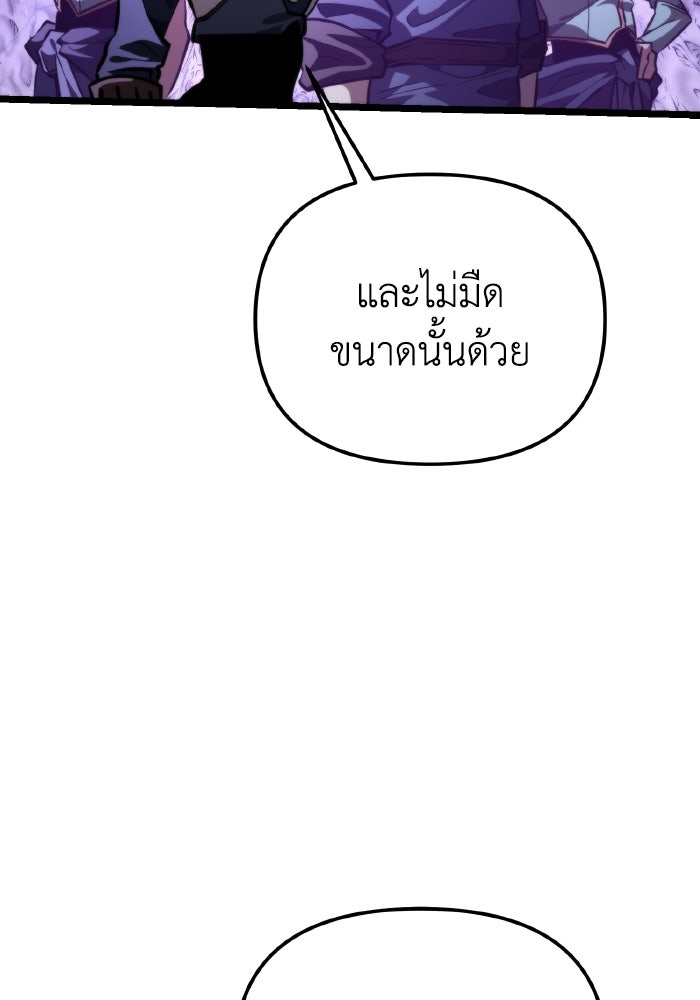 การแข่งขันของผู้เกิดใหม่ - หน้า 79