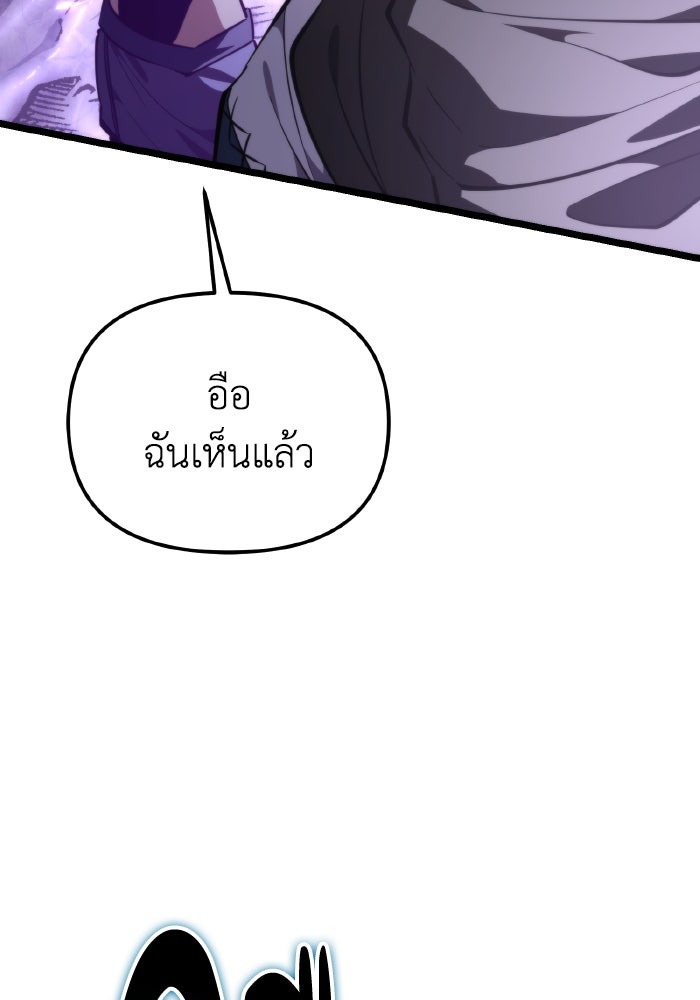 การแข่งขันของผู้เกิดใหม่ - หน้า 81
