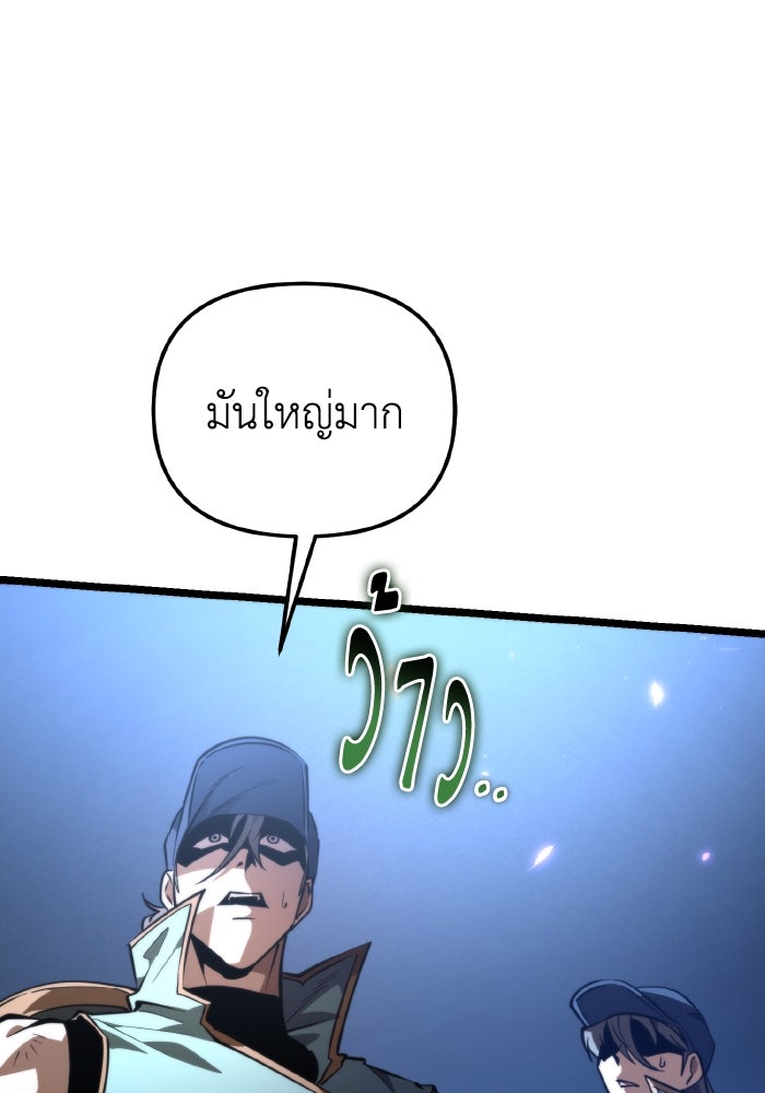 การแข่งขันของผู้เกิดใหม่ - หน้า 84