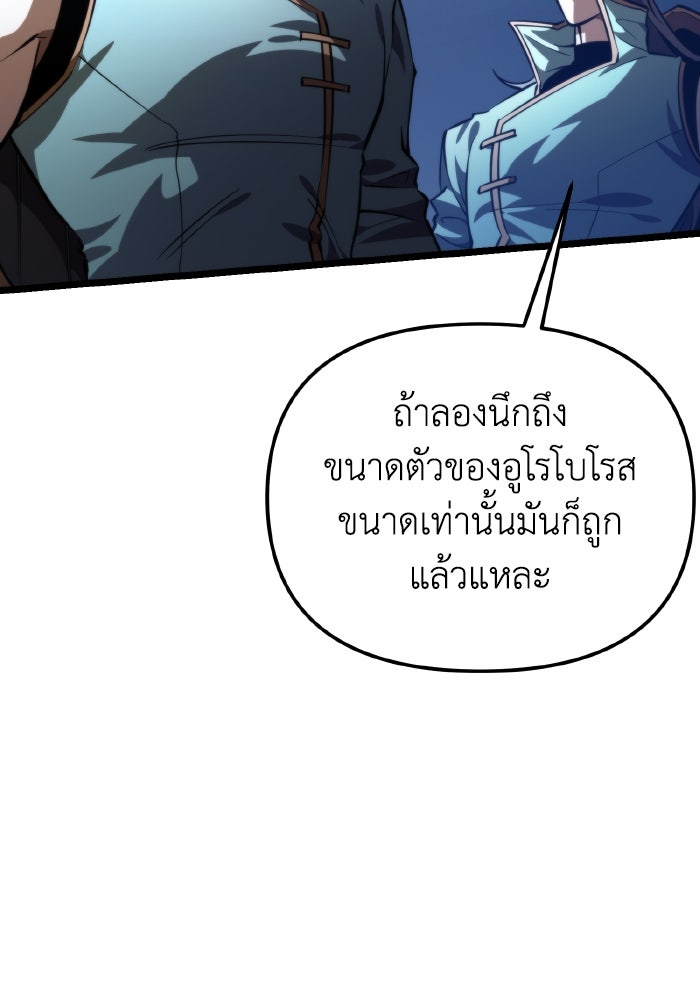 การแข่งขันของผู้เกิดใหม่ - หน้า 85