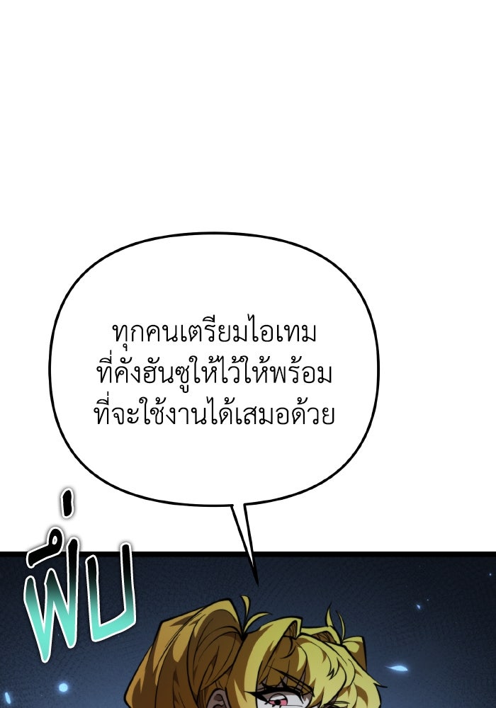 การแข่งขันของผู้เกิดใหม่ - หน้า 86