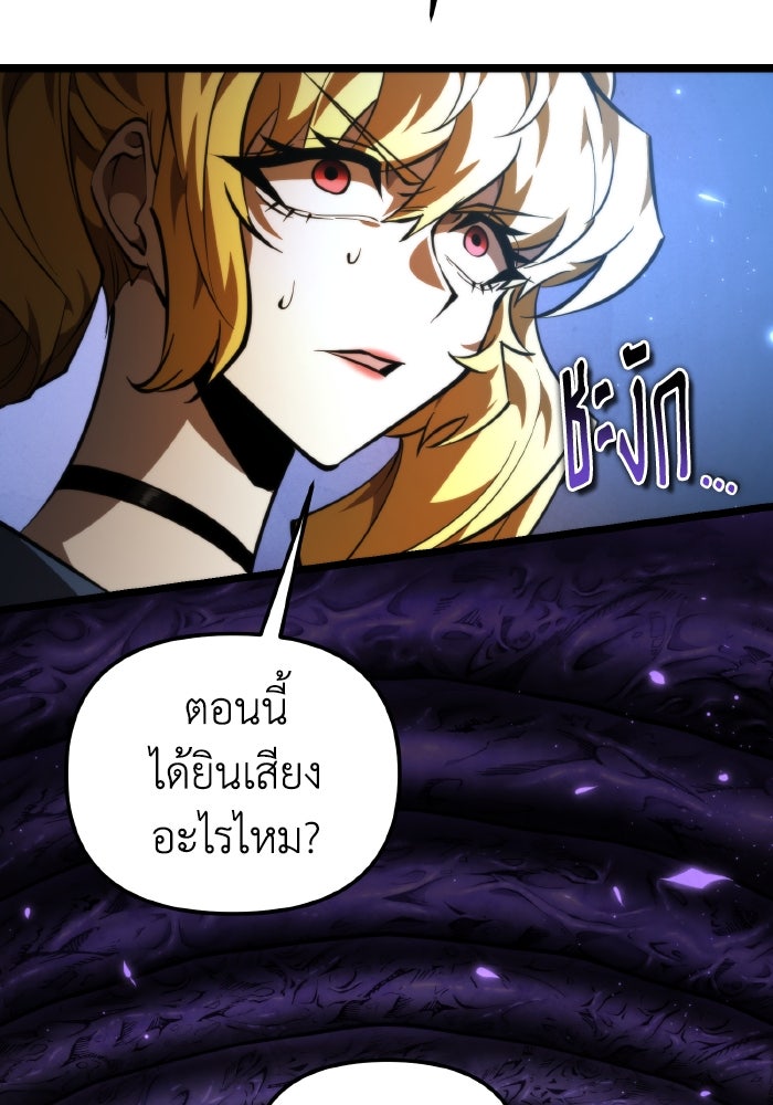 การแข่งขันของผู้เกิดใหม่ - หน้า 89