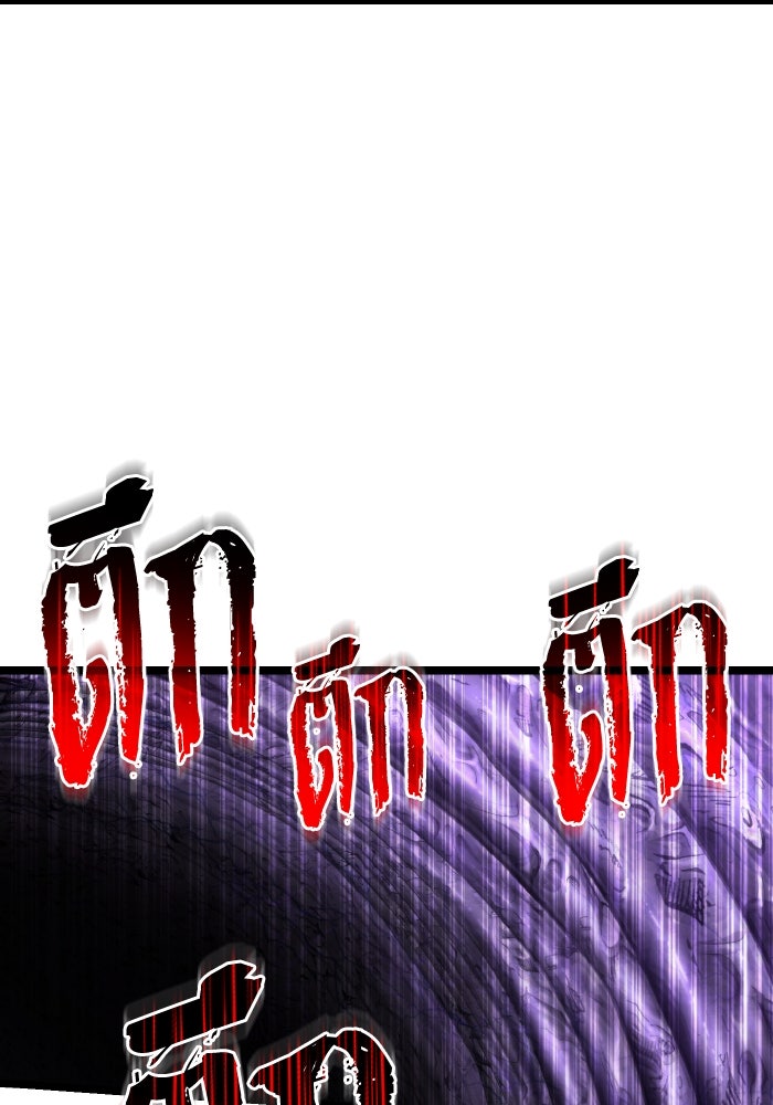 การแข่งขันของผู้เกิดใหม่ - หน้า 91