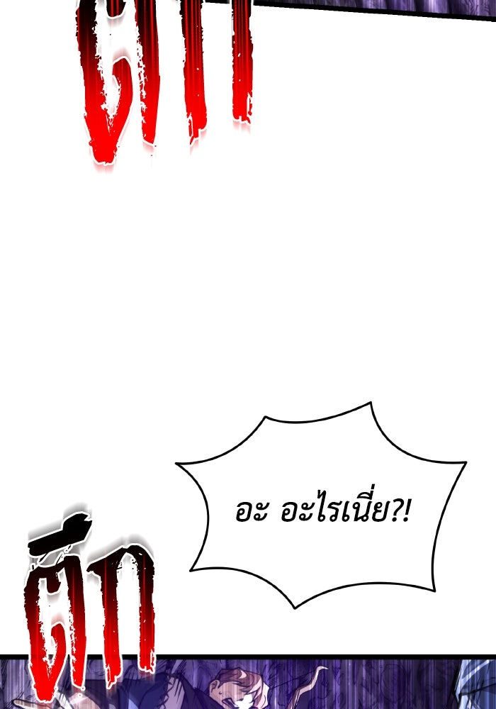 การแข่งขันของผู้เกิดใหม่ - หน้า 92