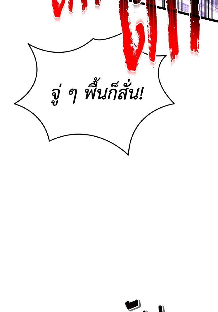 การแข่งขันของผู้เกิดใหม่ - หน้า 94