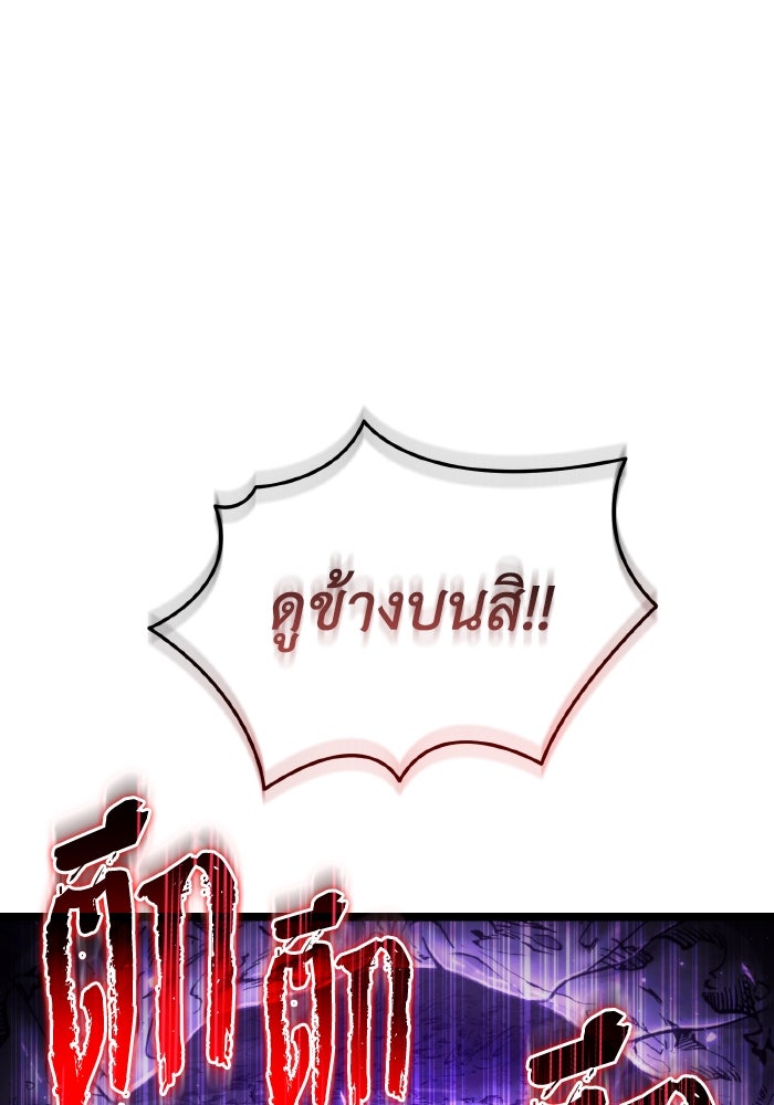 การแข่งขันของผู้เกิดใหม่ - หน้า 96