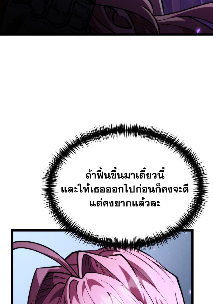 การแข่งขันของผู้เกิดใหม่ - หน้า 100