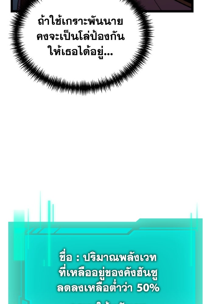 การแข่งขันของผู้เกิดใหม่ - หน้า 102