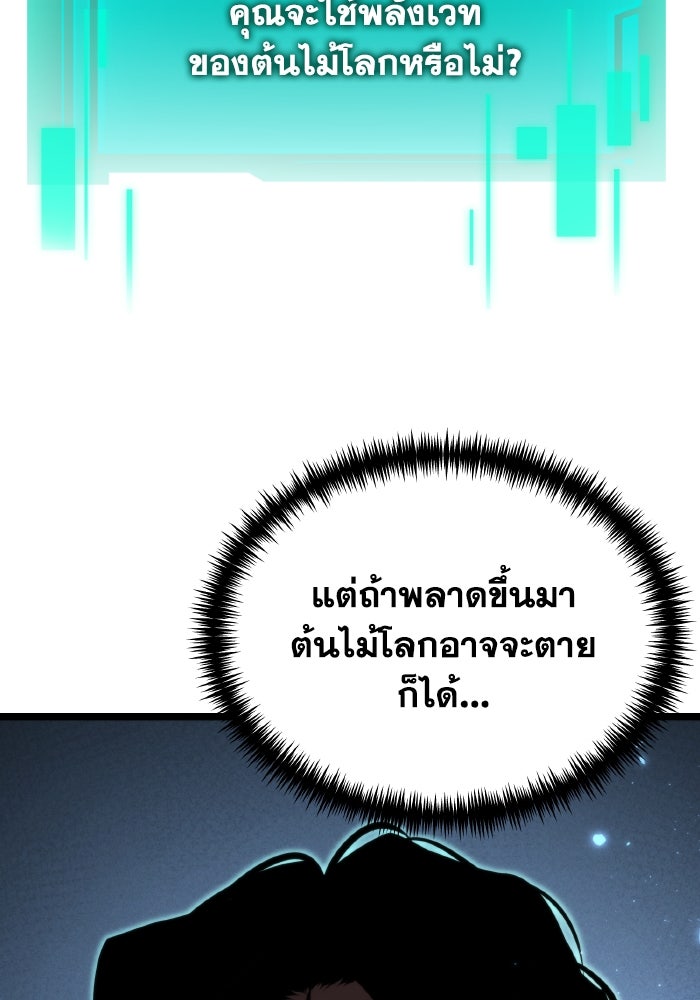 การแข่งขันของผู้เกิดใหม่ - หน้า 103