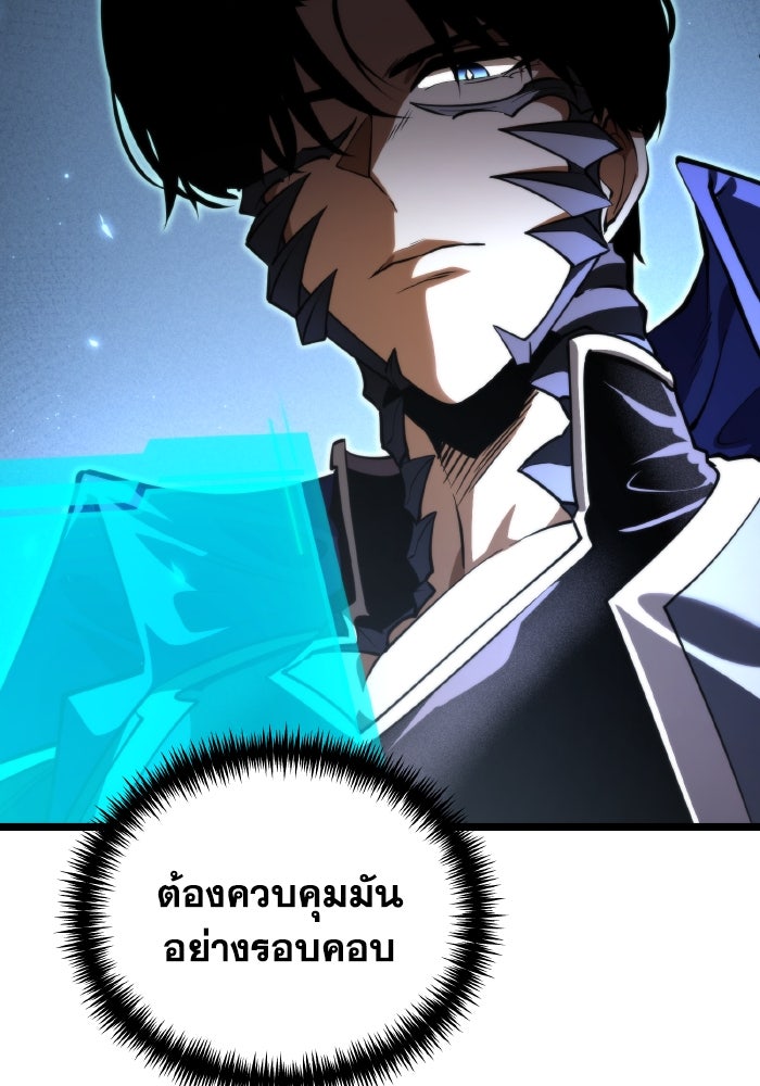 การแข่งขันของผู้เกิดใหม่ - หน้า 104