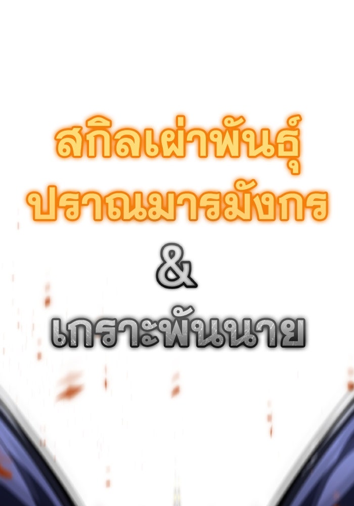 การแข่งขันของผู้เกิดใหม่ - หน้า 110