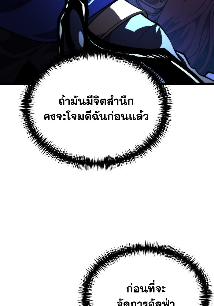 การแข่งขันของผู้เกิดใหม่ - หน้า 137