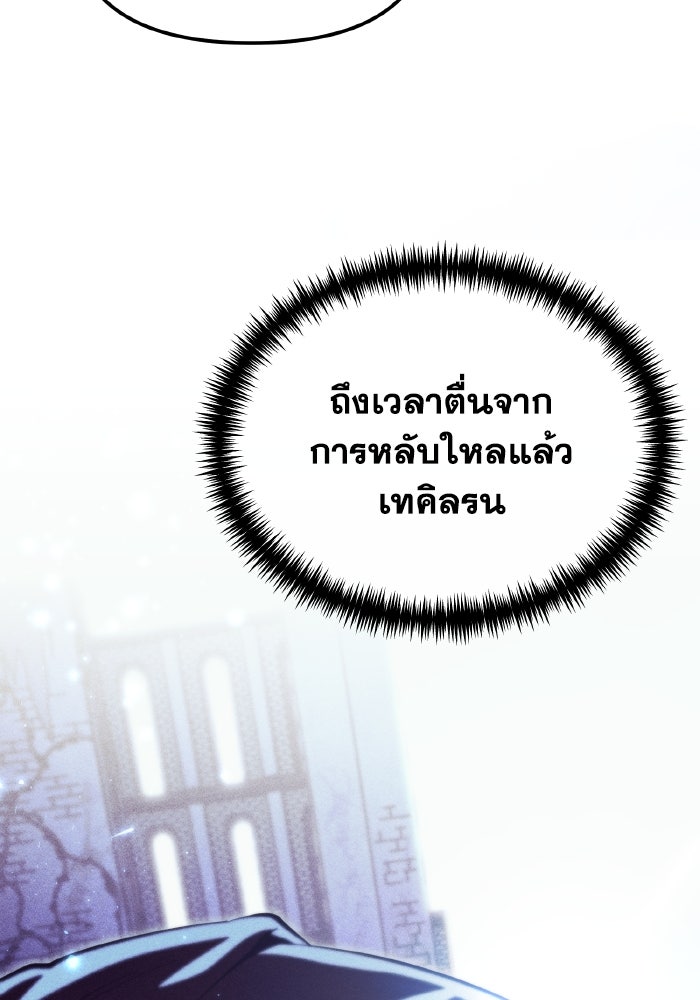 การแข่งขันของผู้เกิดใหม่ - หน้า 152