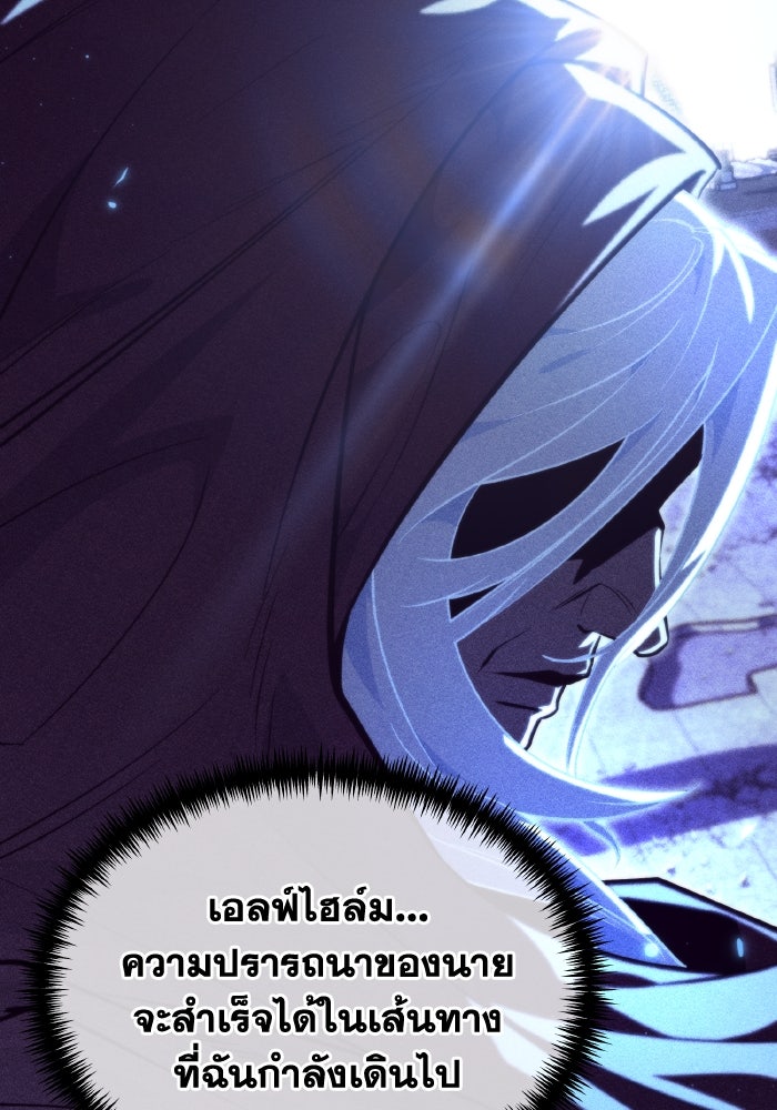 การแข่งขันของผู้เกิดใหม่ - หน้า 153