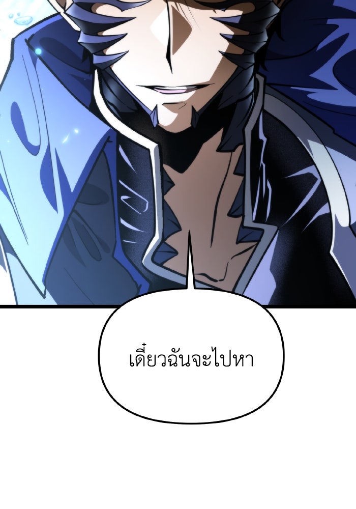 การแข่งขันของผู้เกิดใหม่ - หน้า 156