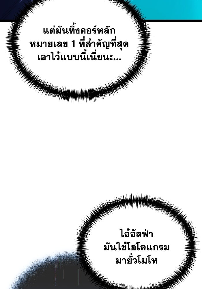 การแข่งขันของผู้เกิดใหม่ - หน้า 27