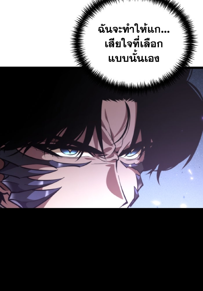 การแข่งขันของผู้เกิดใหม่ - หน้า 30